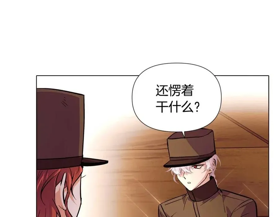 第75话 解救奴隶 第32页