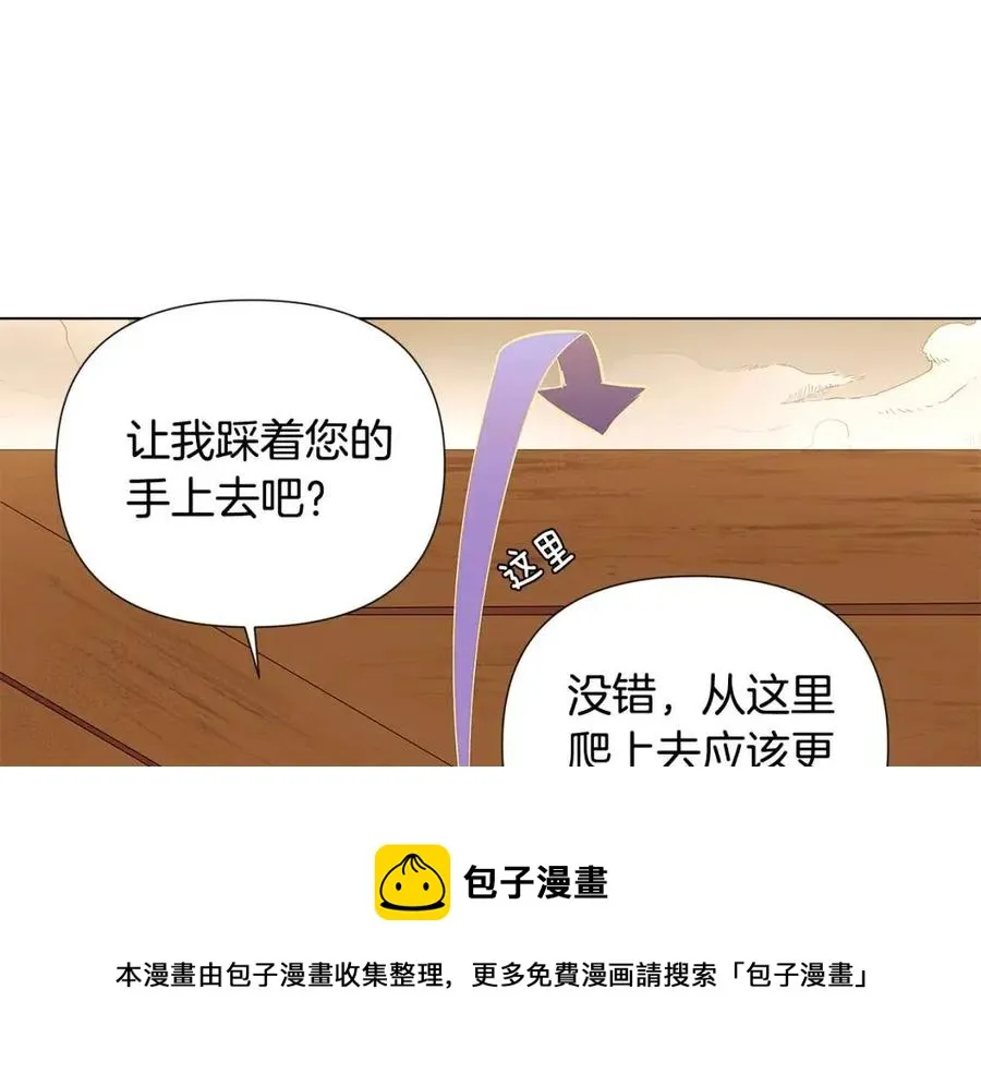 第75话 解救奴隶 第37页