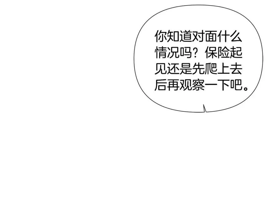 第75话 解救奴隶 第39页