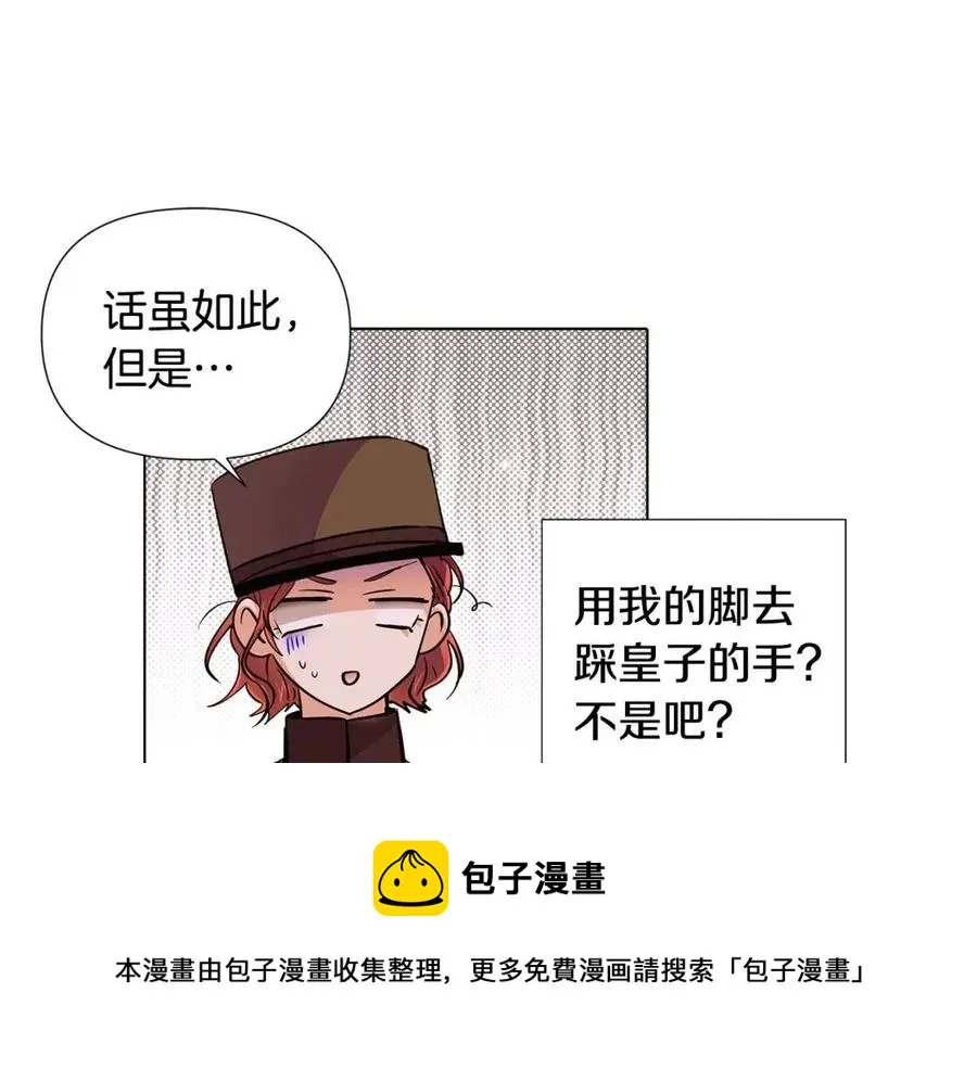 第75话 解救奴隶 第41页