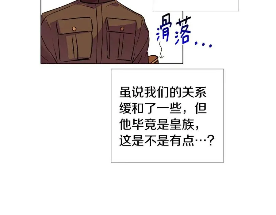 第75话 解救奴隶 第42页