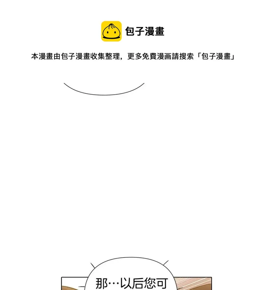 第75话 解救奴隶 第45页