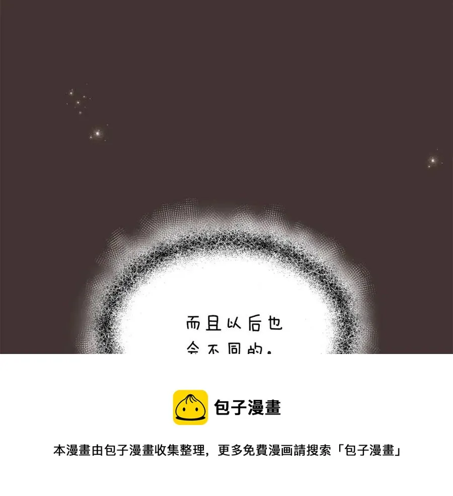 第75话 解救奴隶 第61页