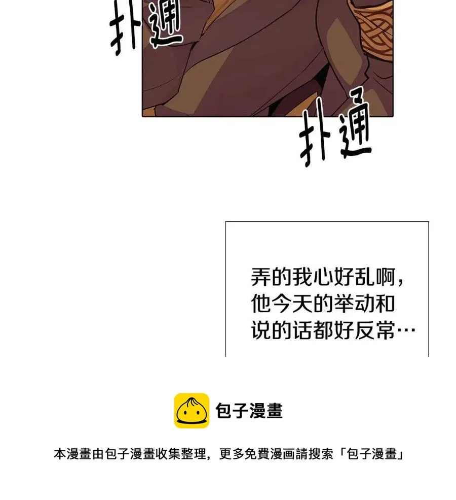 第75话 解救奴隶 第77页
