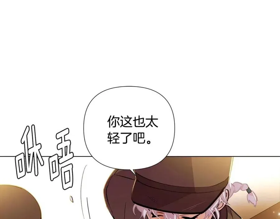 第75话 解救奴隶 第82页