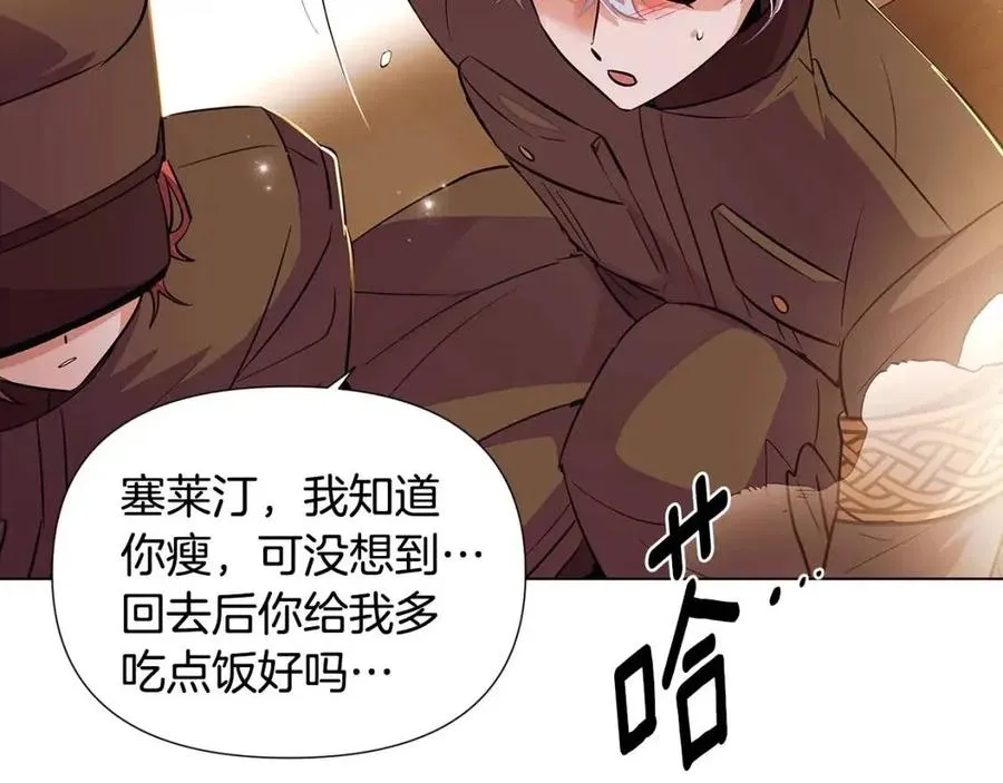 第75话 解救奴隶 第83页