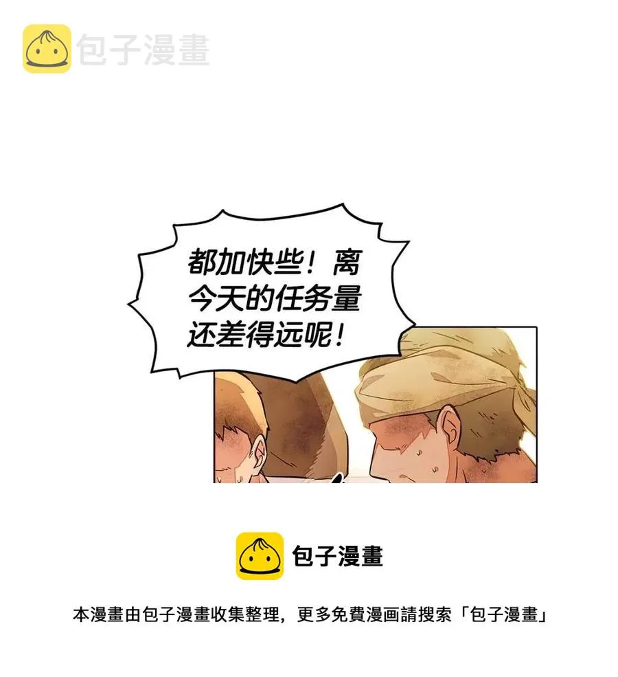 第75话 解救奴隶 第89页