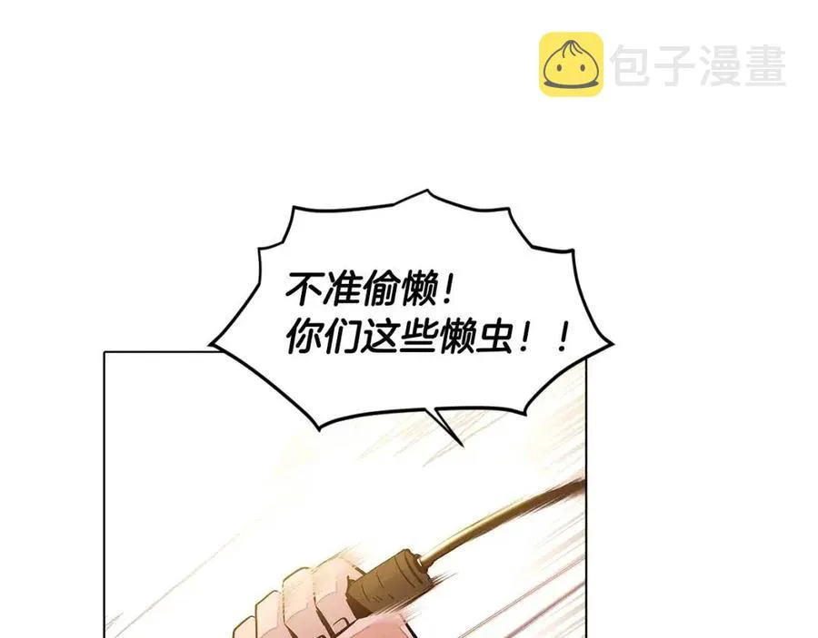第75话 解救奴隶 第91页