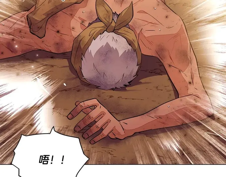 第75话 解救奴隶 第94页