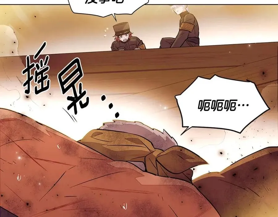 第75话 解救奴隶 第96页