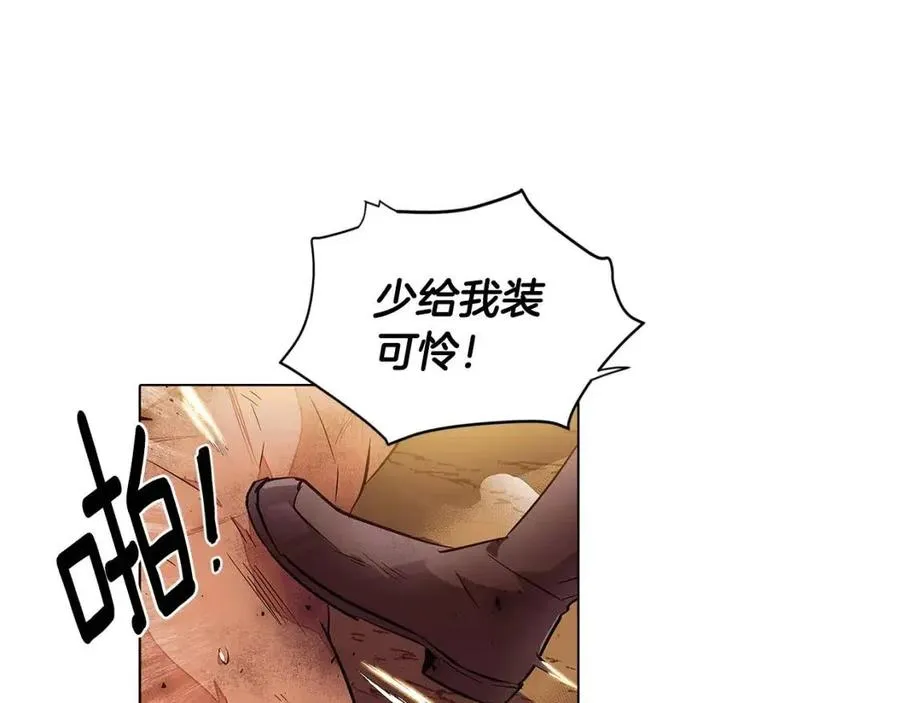 第75话 解救奴隶 第98页