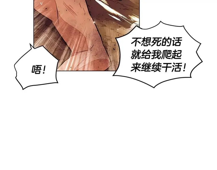 第75话 解救奴隶 第99页