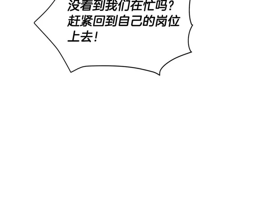 第75话 解救奴隶 第104页