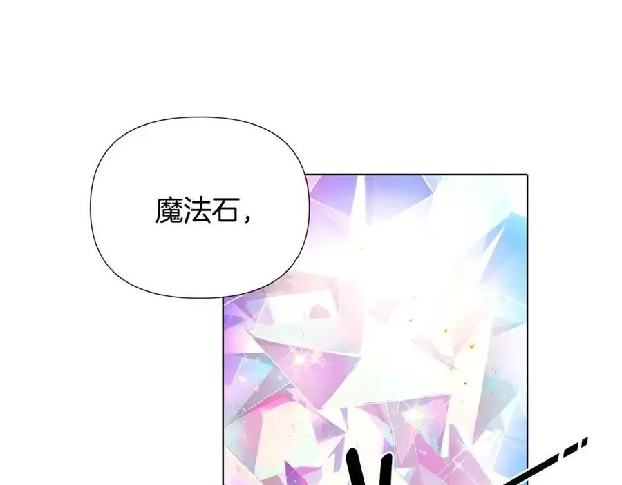 第75话 解救奴隶 第111页