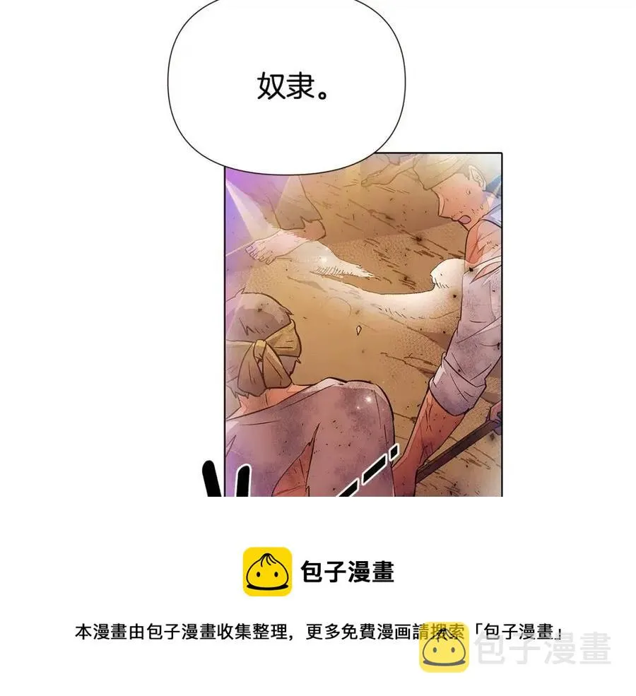 第75话 解救奴隶 第113页