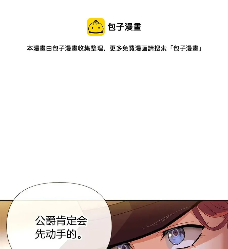 第75话 解救奴隶 第117页