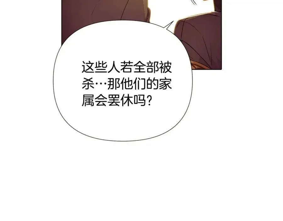 第75话 解救奴隶 第123页