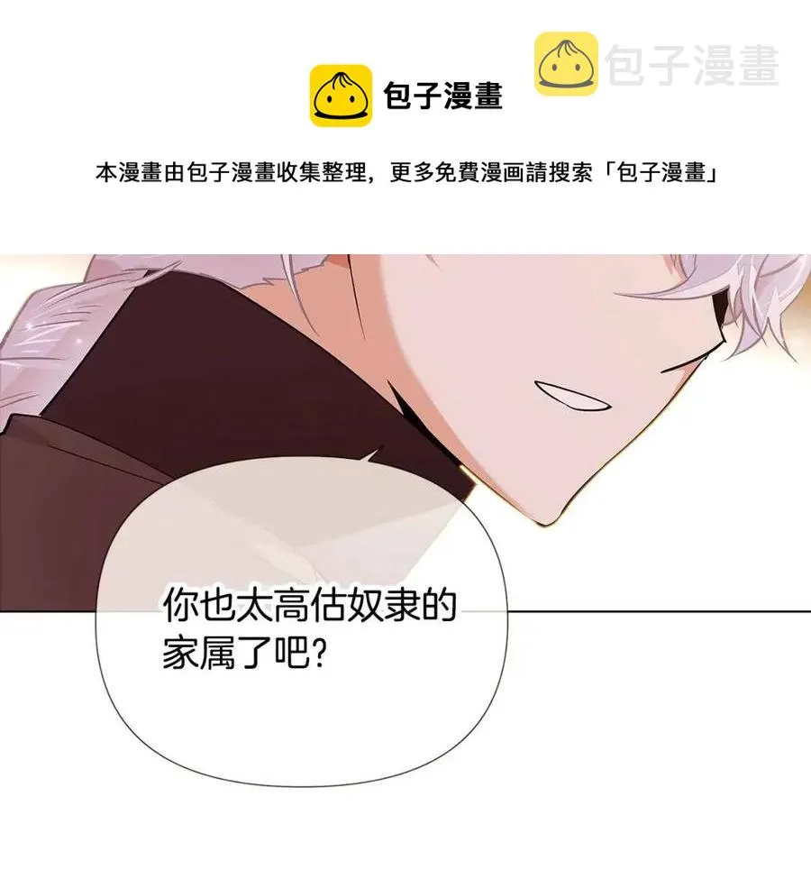 第75话 解救奴隶 第125页