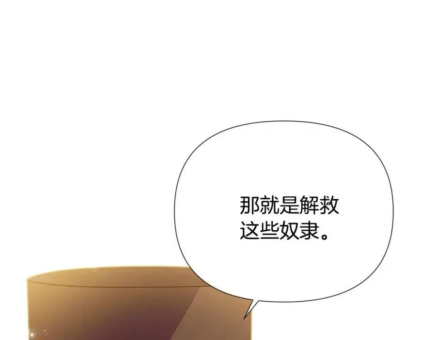 第75话 解救奴隶 第132页