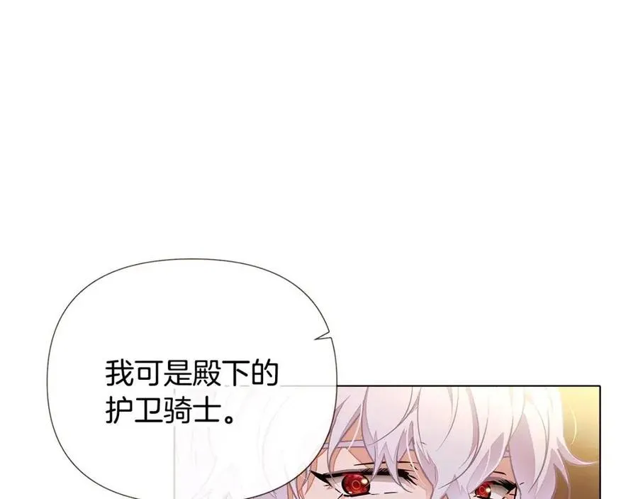 第75话 解救奴隶 第142页