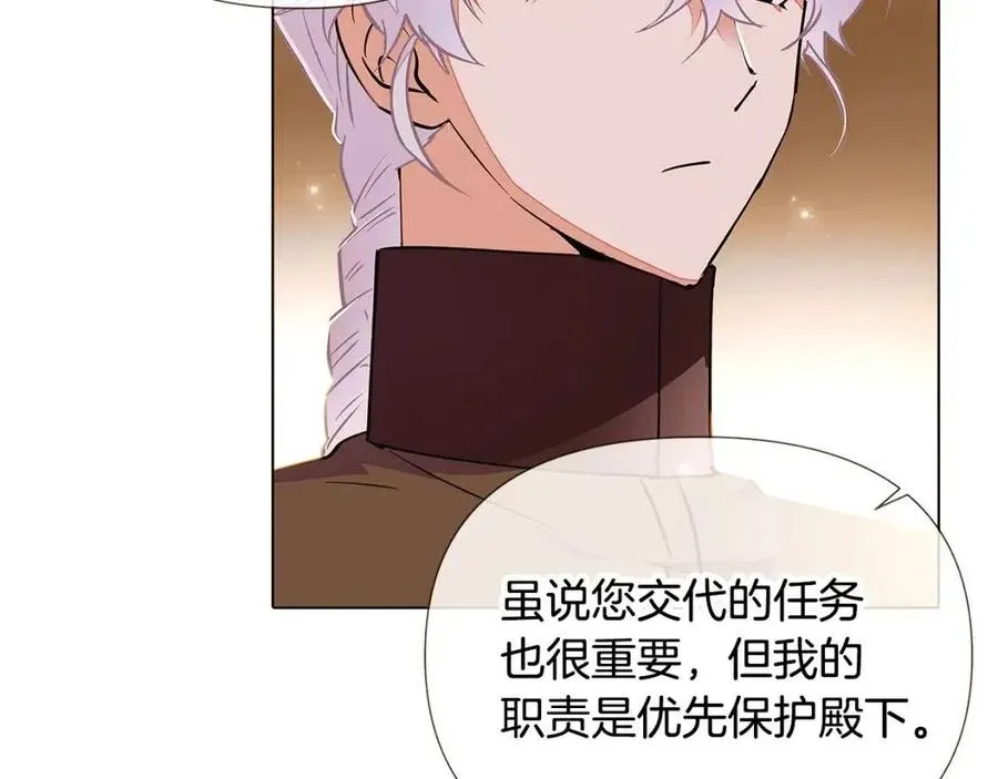 第75话 解救奴隶 第143页