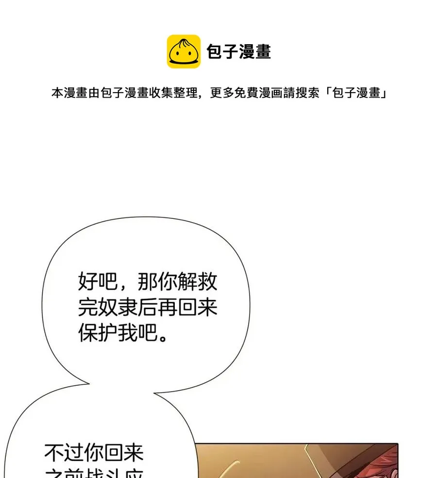 第75话 解救奴隶 第149页