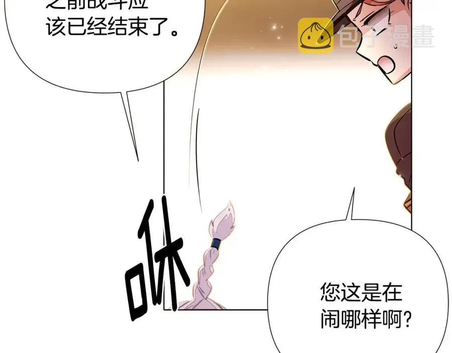 第75话 解救奴隶 第150页
