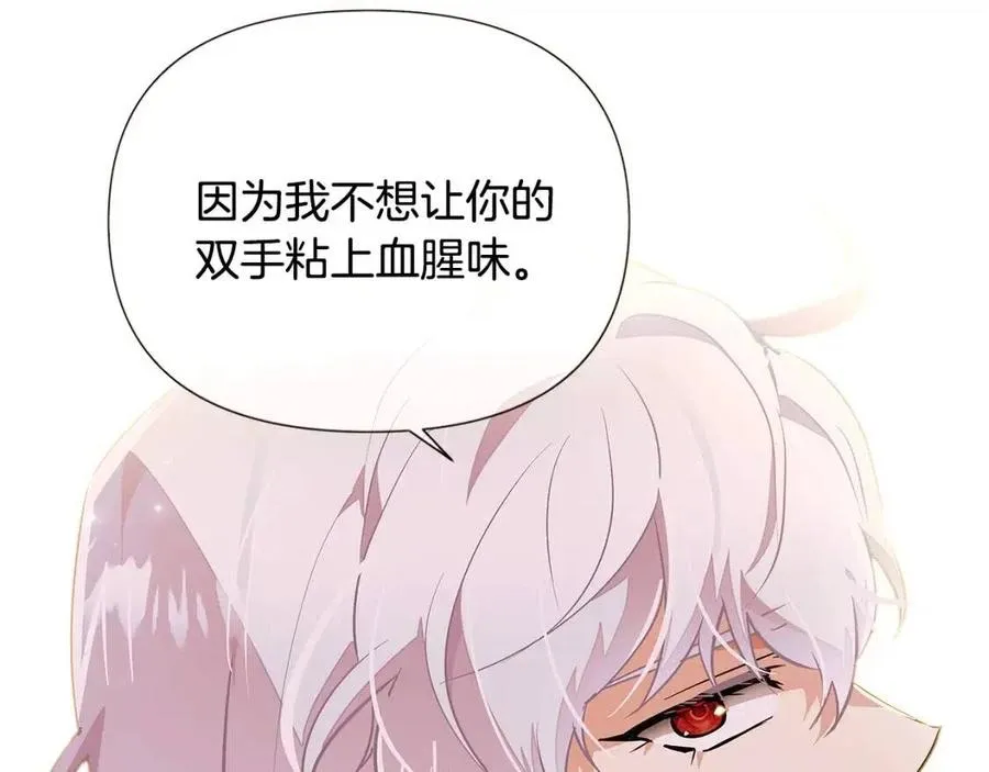 第75话 解救奴隶 第154页