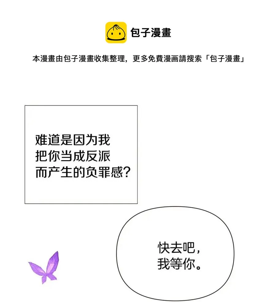 第75话 解救奴隶 第161页