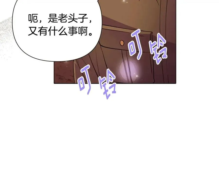 第75话 解救奴隶 第174页