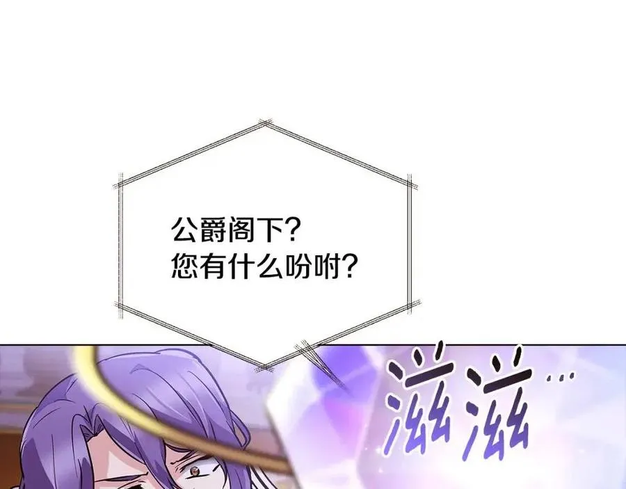 第75话 解救奴隶 第175页