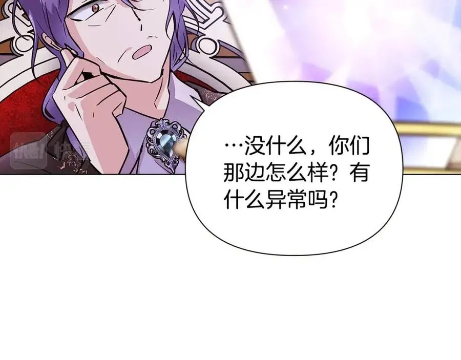 第75话 解救奴隶 第176页