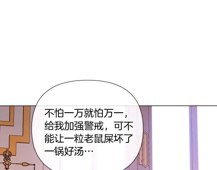第75话 解救奴隶 第179页