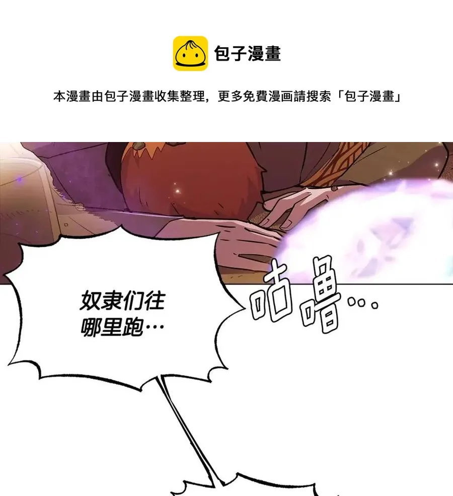 第75话 解救奴隶 第189页