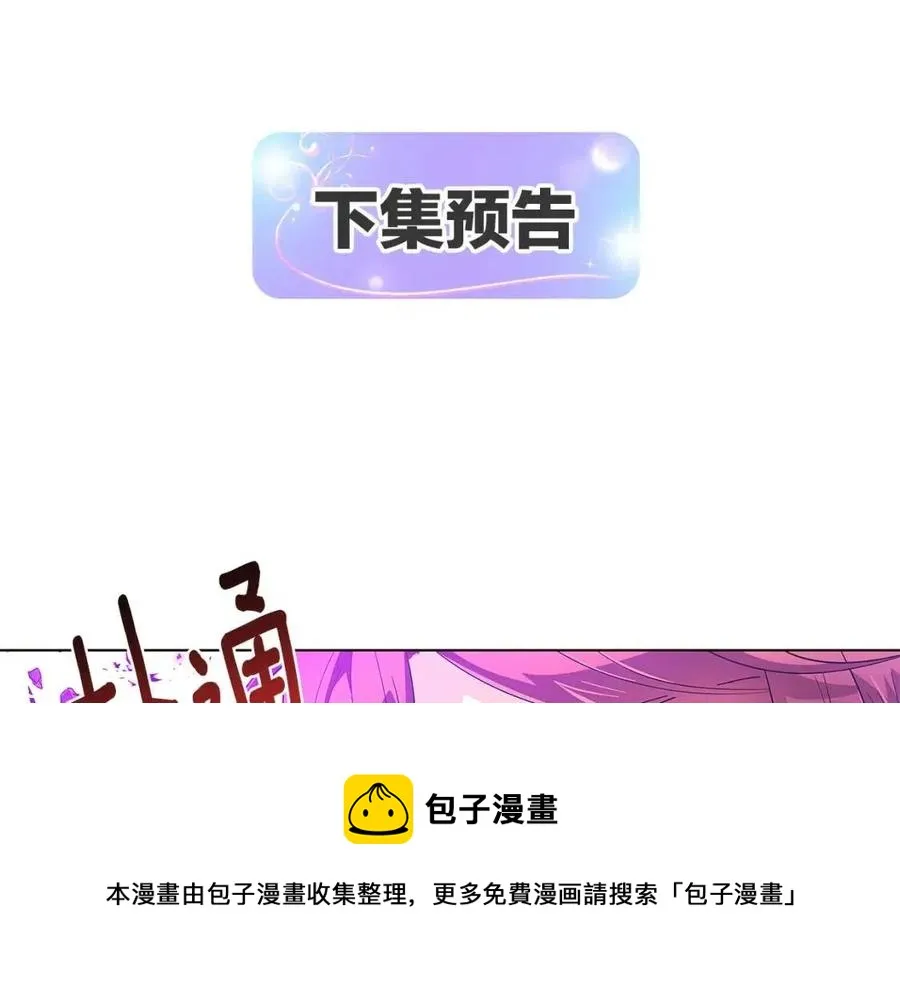 第75话 解救奴隶 第193页