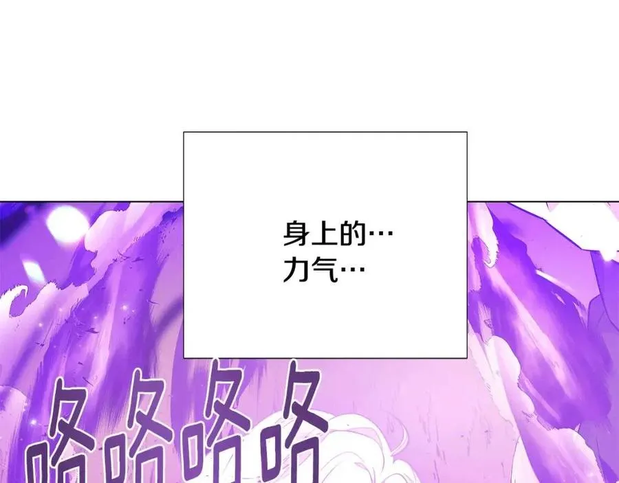 第75话 解救奴隶 第196页