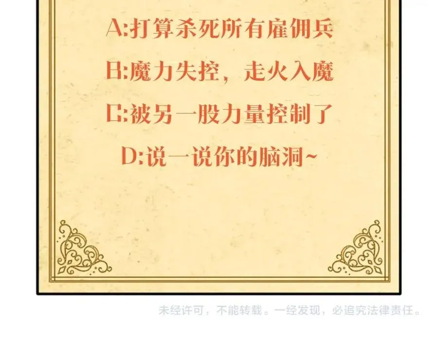 第75话 解救奴隶 第206页