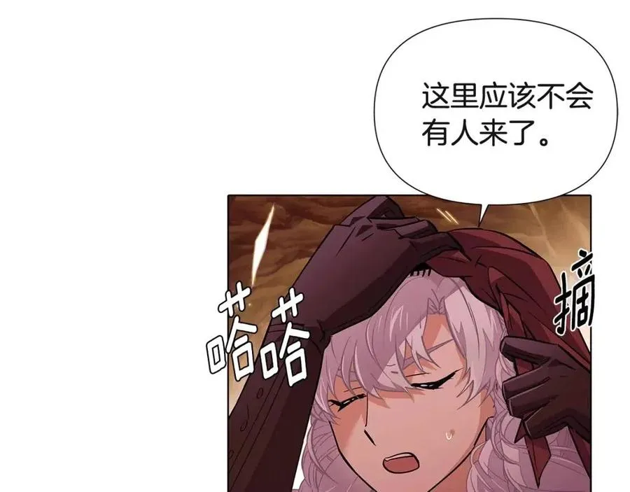 第74话 心态的转变 第3页