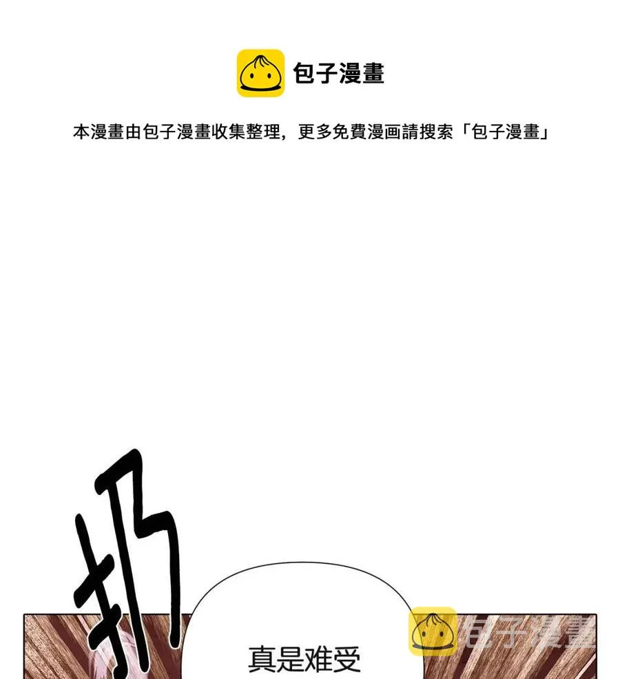 第74话 心态的转变 第5页