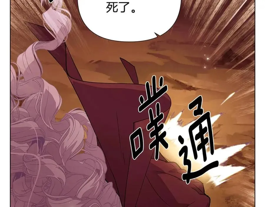 第74话 心态的转变 第6页