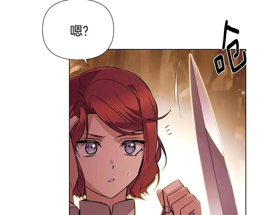 第74话 心态的转变 第8页