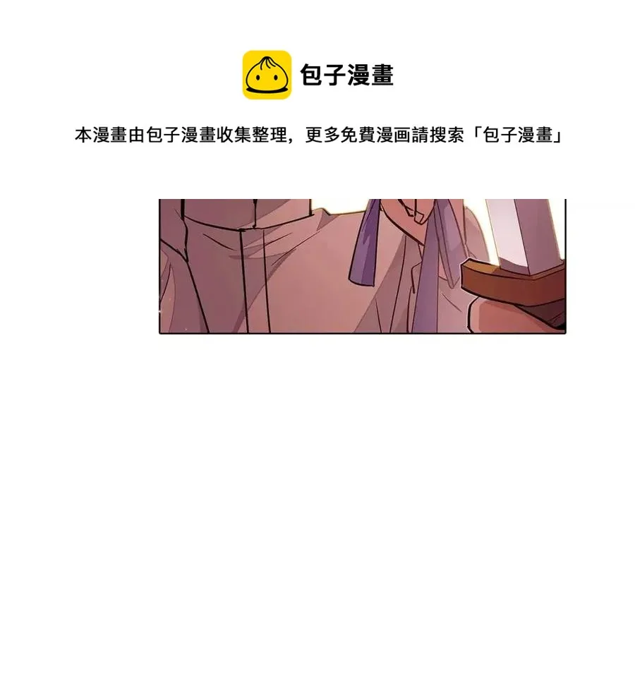 第74话 心态的转变 第9页