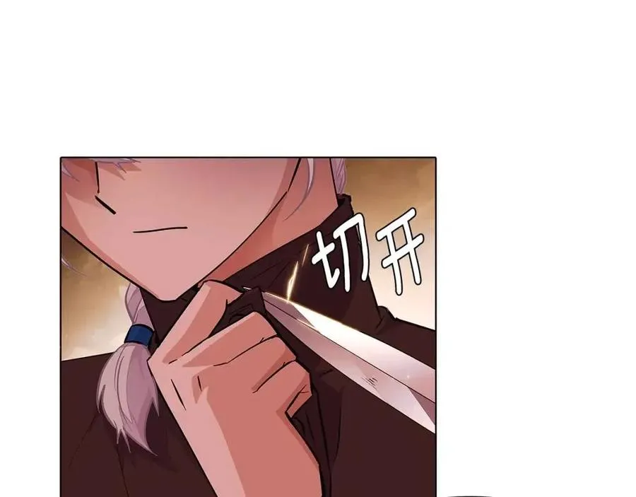 第74话 心态的转变 第10页