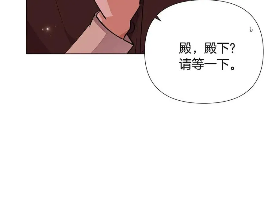 第74话 心态的转变 第11页