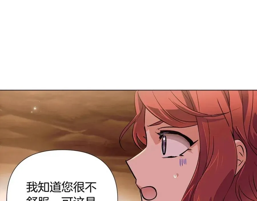 第74话 心态的转变 第12页