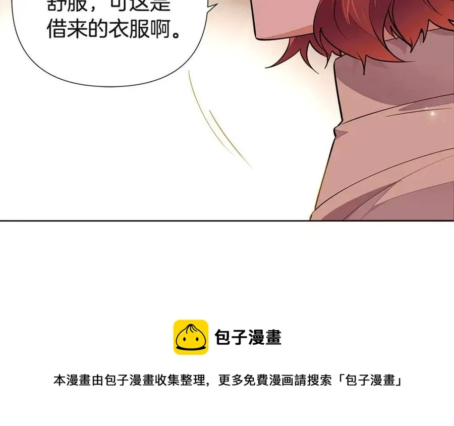 第74话 心态的转变 第13页