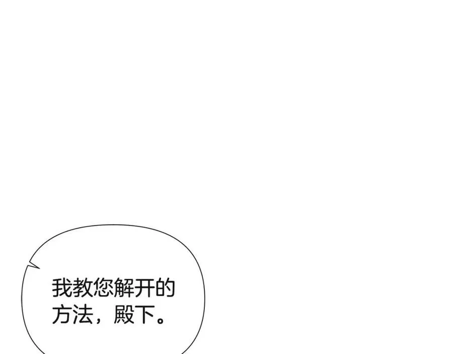 第74话 心态的转变 第14页