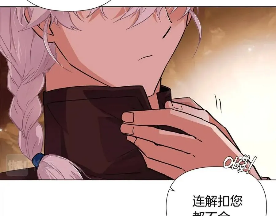 第74话 心态的转变 第15页