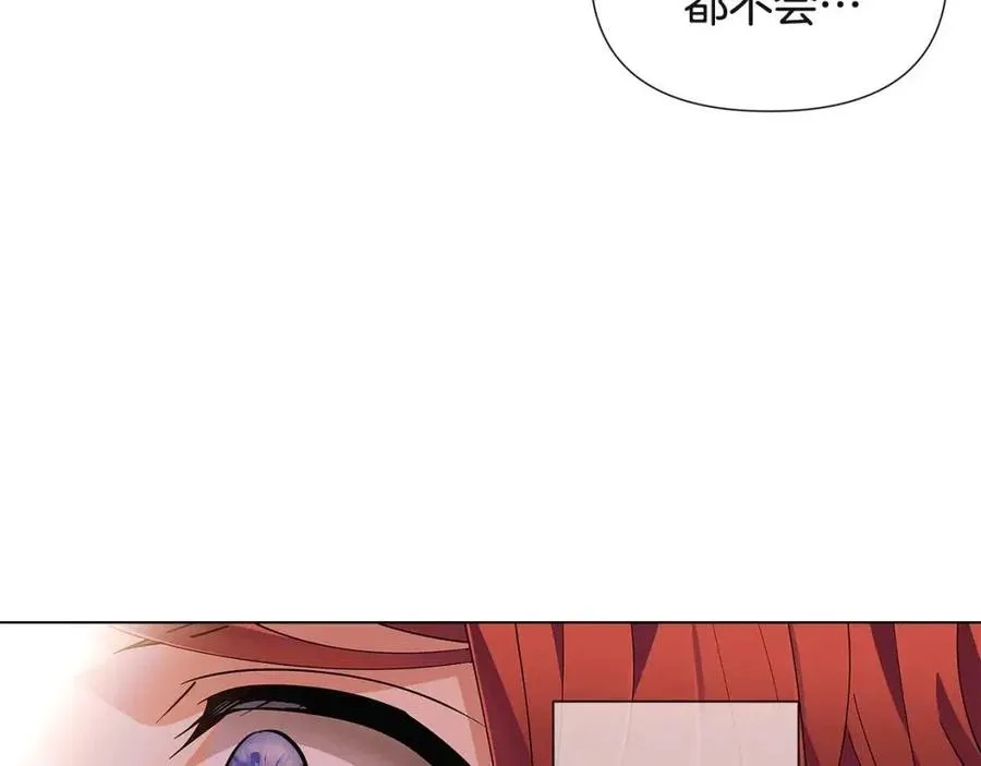 第74话 心态的转变 第16页