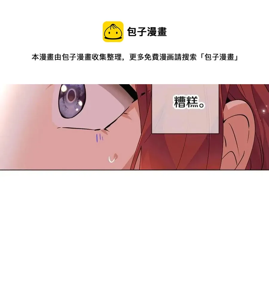 第74话 心态的转变 第17页